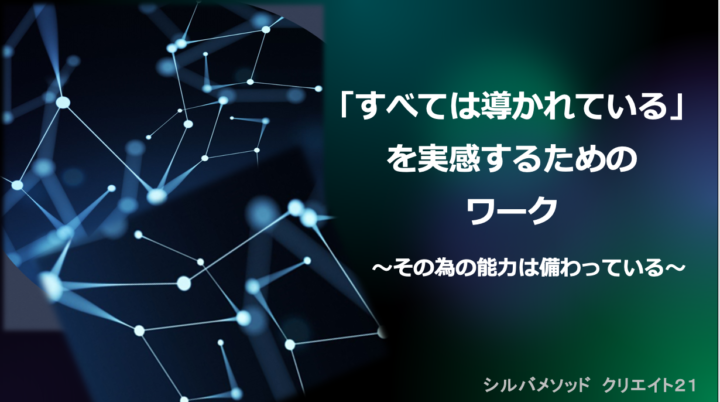 2024年9月のZoomレクチャー＆フォローの録画の画像