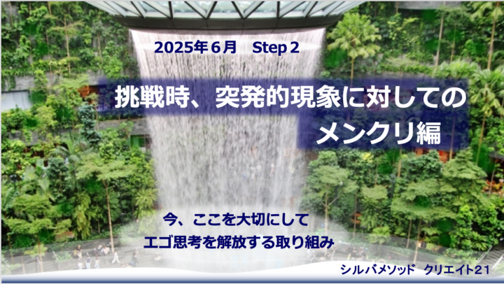 2025年6月のZoomレクチャー＆フォロー の画像